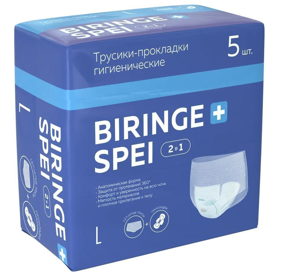 Трусики-прокладки Biringe Spei 2в1 L More Choice 5шт #1