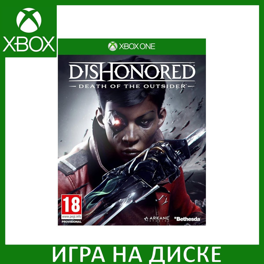 Игра Dishonored 2 and Death of the Outsider Double Feature Bundle Xbox One Диск на Xbox One  #1