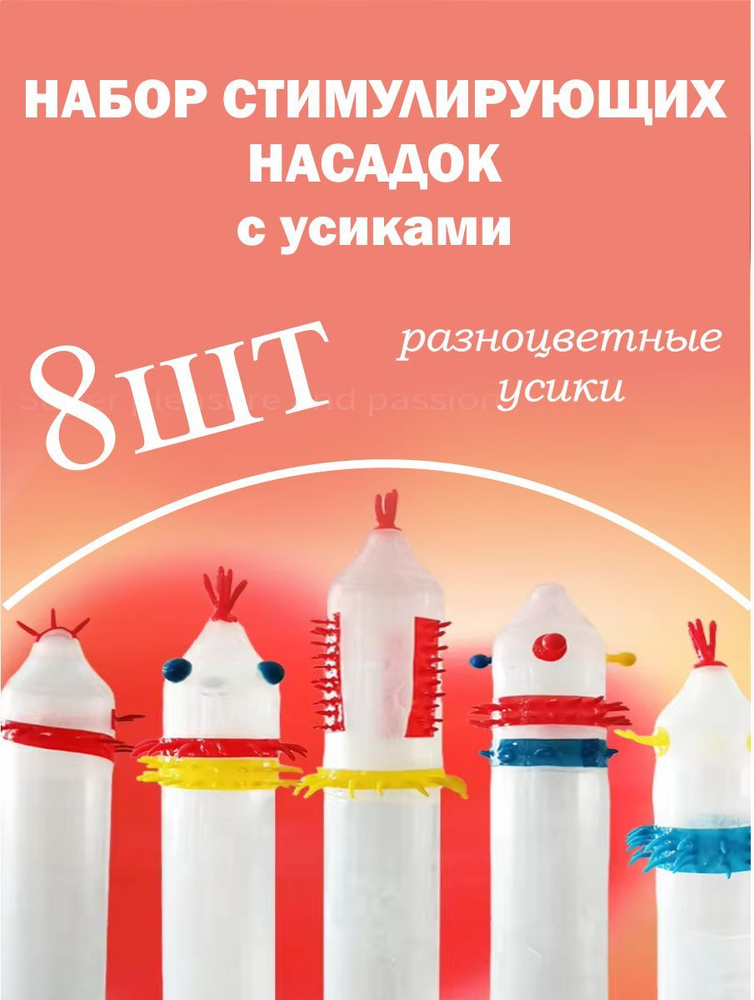 Насадки и удлинители эротические, На член, 15см #1