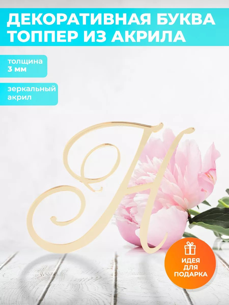 На Олимпе Топпер для торта, 0 шт, 1 уп. #1