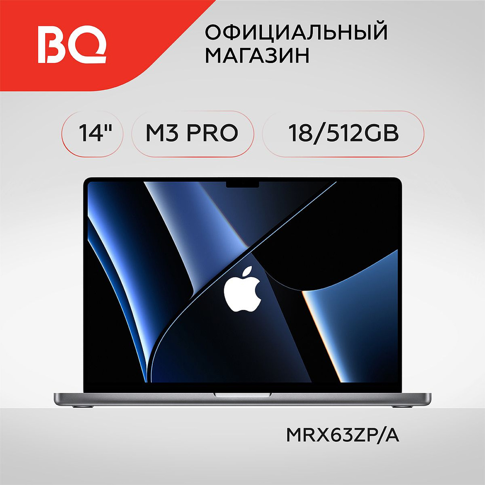 Apple MacBook Pro A2992 MRX63ZP/A Ноутбук 14.2", Apple M3 Pro (11 CPU, 14 GPU), RAM 18 ГБ, SSD 512 ГБ, #1