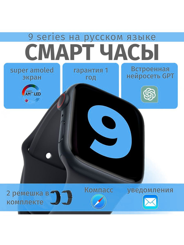 Умные часы NEW 9 serie #1