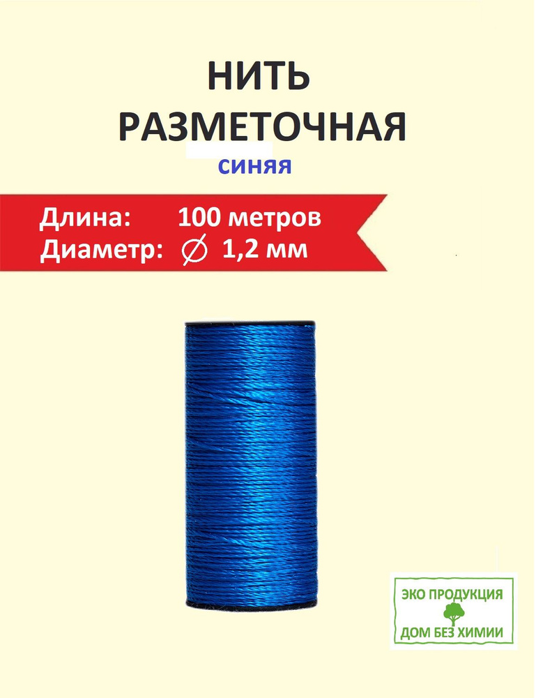 р.Лена Веревка 100 м, разрывная нагрузка: 25 кгс #1