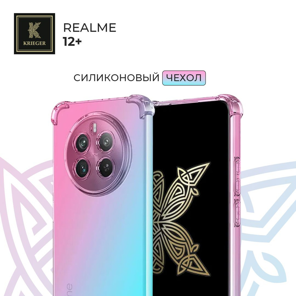 Силиконовый чехол для Realme 12+ Krieger Mix 1.5мм противоударный Розово-зеленый  #1