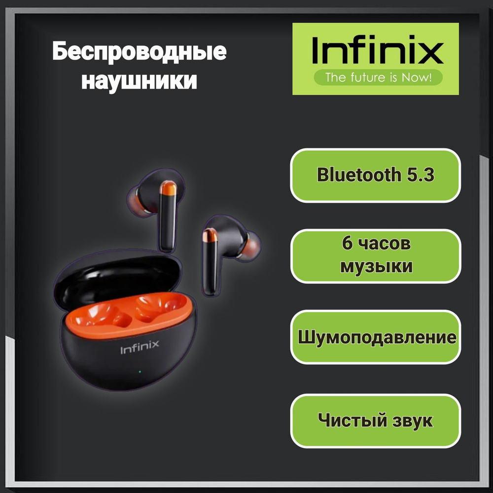 Беспроводные наушники bluetooth INFINIX EARPHONE XE26 Buds Neo Black. Игровые наушники. Активное шумоподавление #1