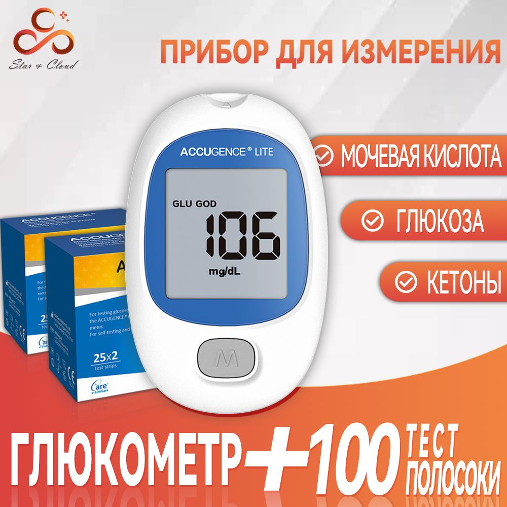 Глюкометр (кетометр)3в1 AccuGence(PM910)+100 тест полосок+10 ланцетов  #1