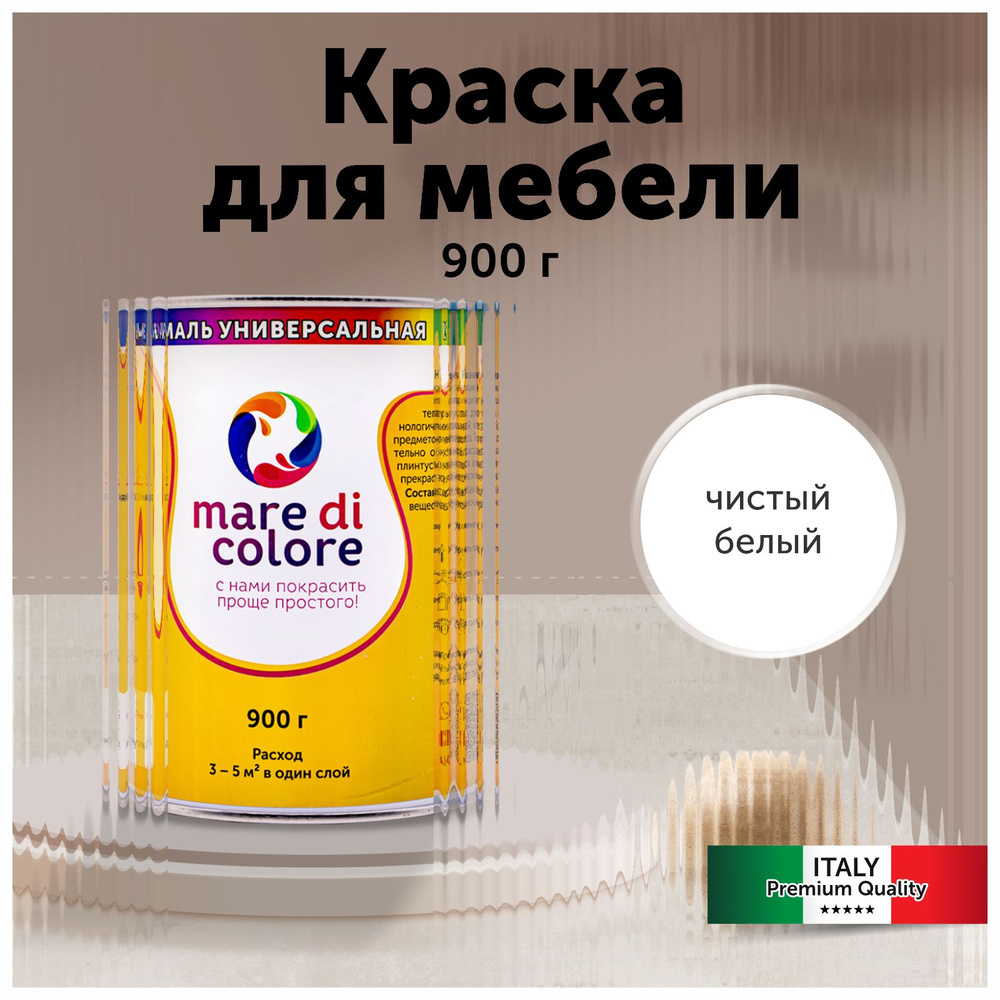 mare di colore Декоративное покрытие Быстросохнущая, Водная, Матовое покрытие, 0.9 кг, белый  #1