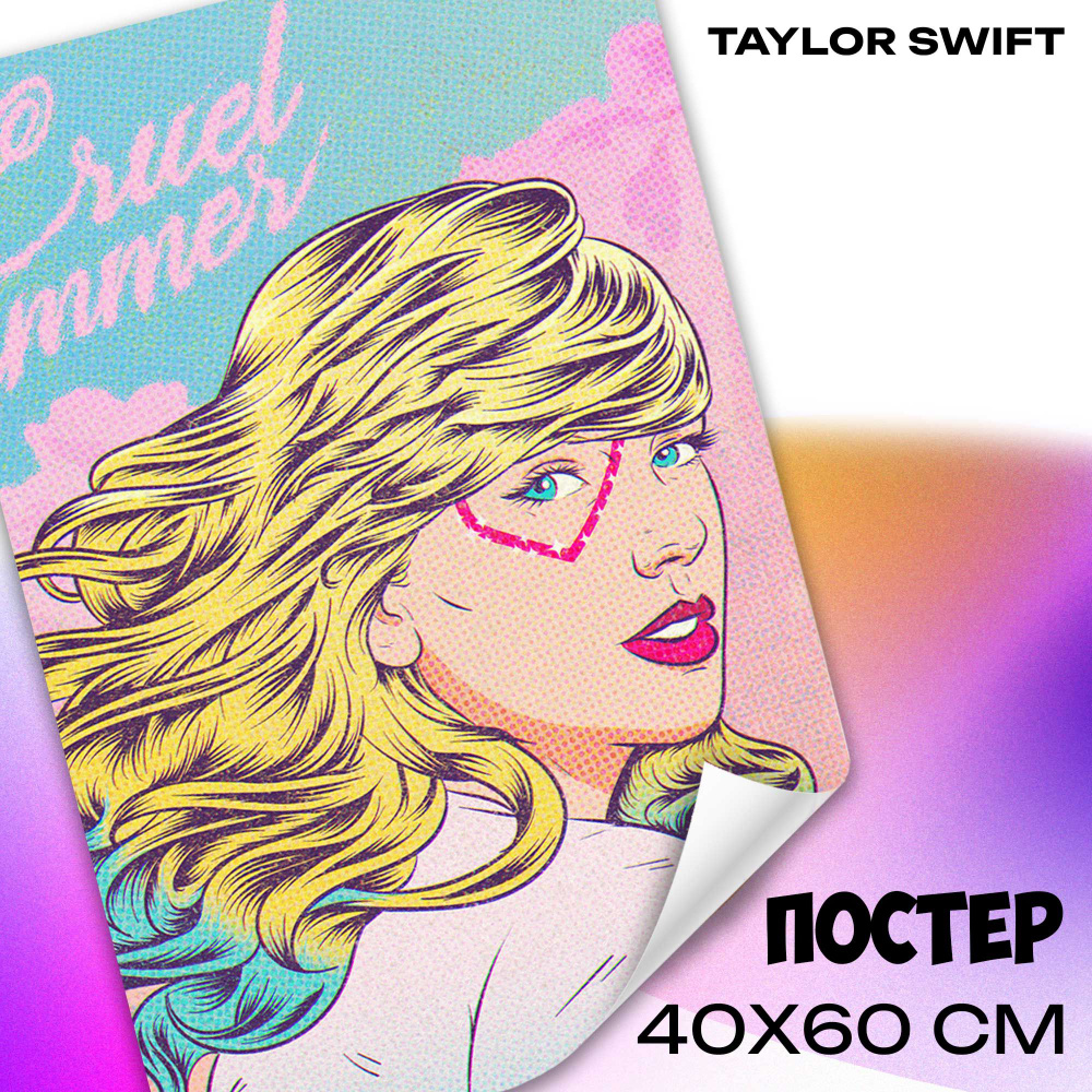 Постеры на стену Taylor Swift 40x60 см плакат музыка #1