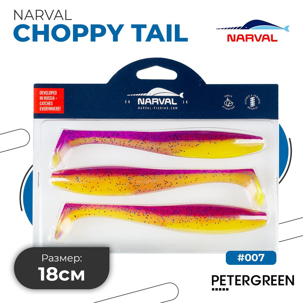 Мягкие приманки Narval Choppy Tail 18cm #007-Purple Spring #1