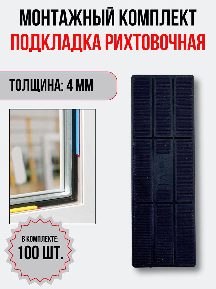 Faceplate Регулируемая опора монтажная 100 шт. #1