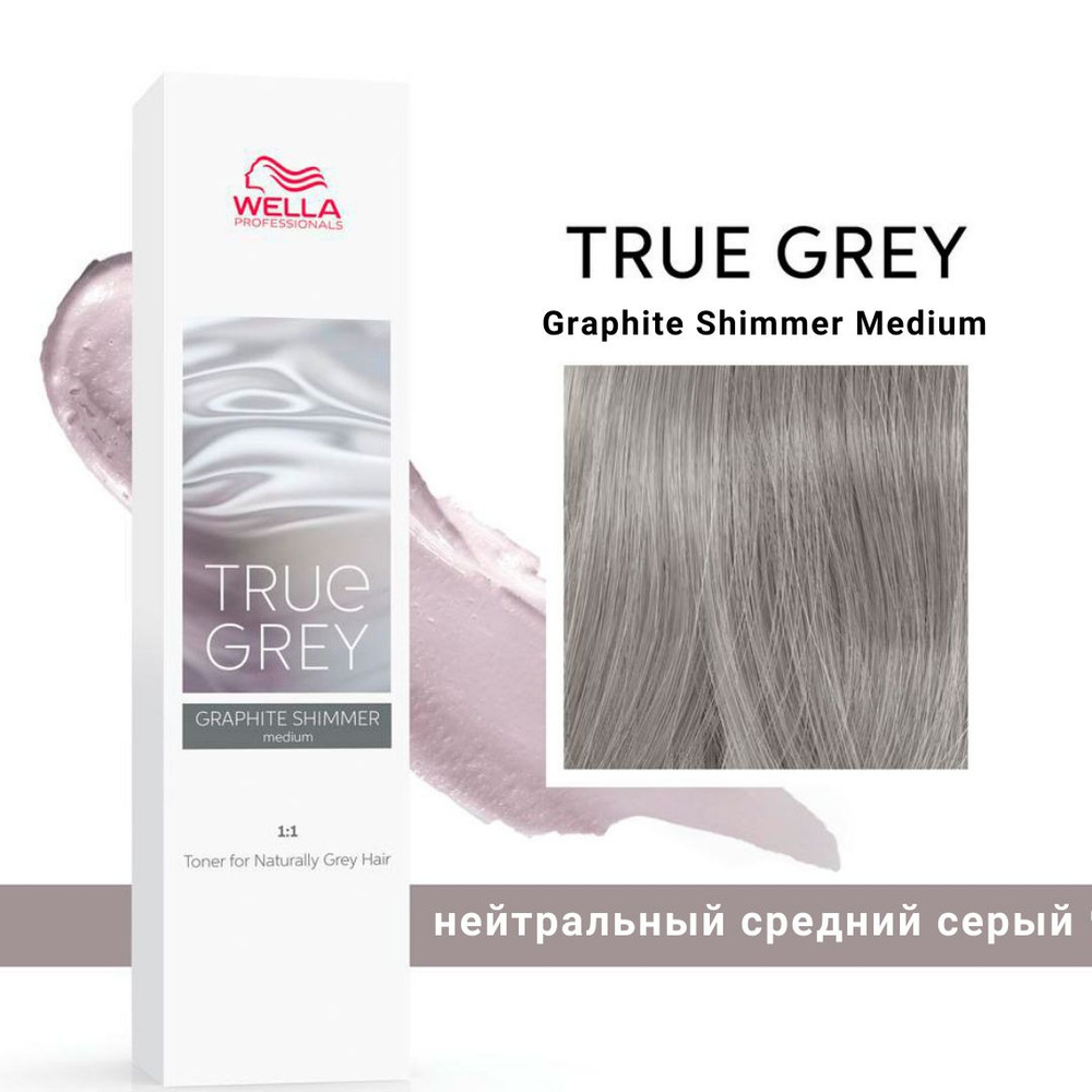 Wella Тонирующее средство для волос, 60 мл #1