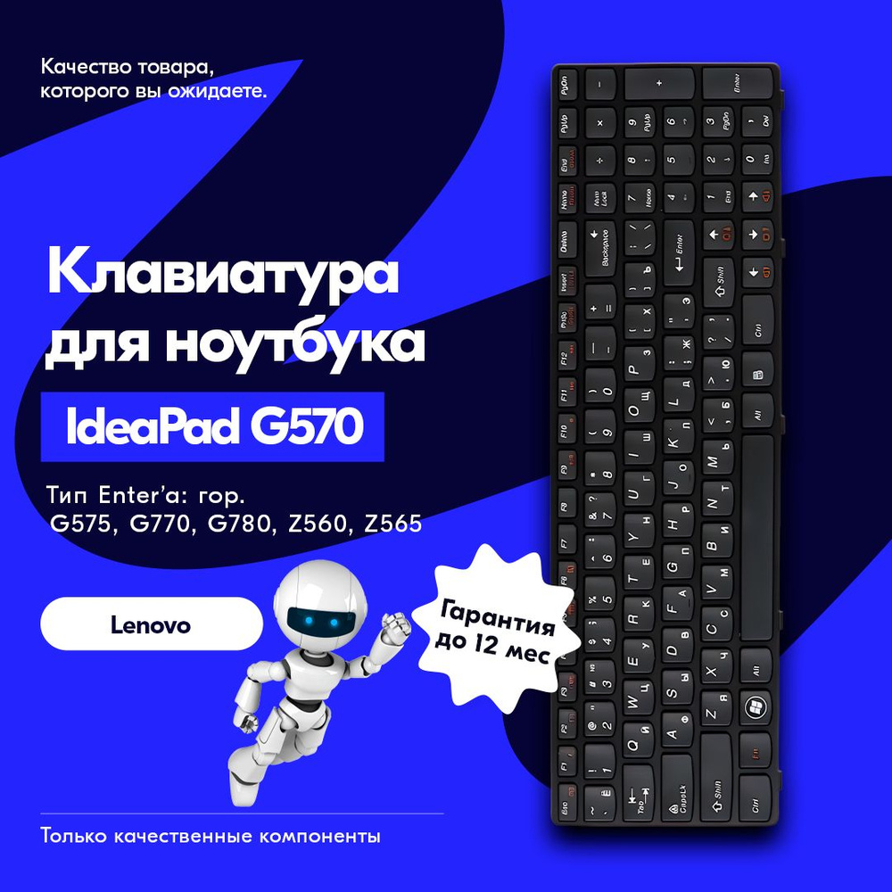 Клавиатура / Keyboard для ноутбуков Lenovo IdeaPad Z560, Z560A, G780, черная с рамкой, гор. Enter  #1