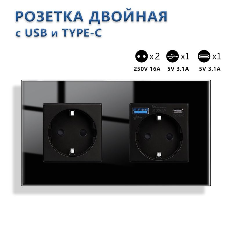 Розетка с USB и type-C входами, 2 поста, 1 Евровилка Розетка , рамка закаленное стекло 157mm, Черный #1