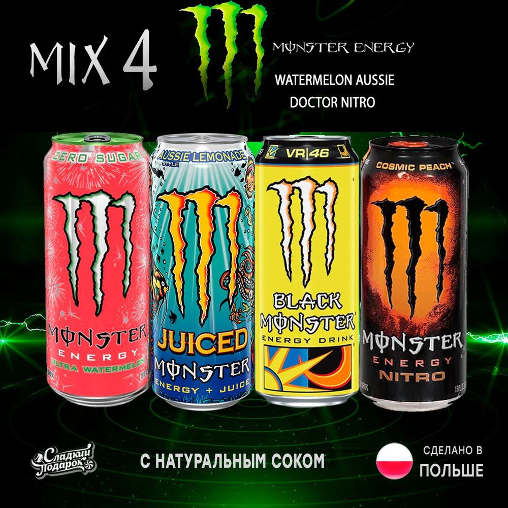 Энергетик Monster Energy Набор 4шт по 500мл из Европы #1