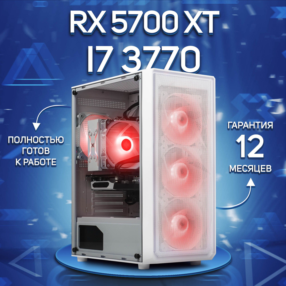 Комповой Системный блок i7 3770 (Intel Core i7-3770, RAM 16 ГБ, SSD 1000 ГБ, AMD Radeon RX 5700 XT (8 #1