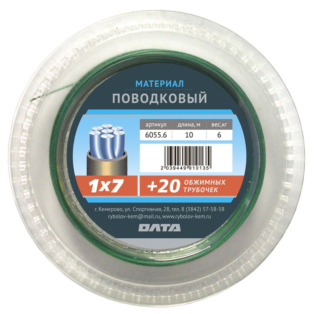 Поводковый материал 1x7 в оплетке (ОЛТА), 10м, 13кг, 0.39/0.54мм, в комплекте 20 обжимных трубочек  #1