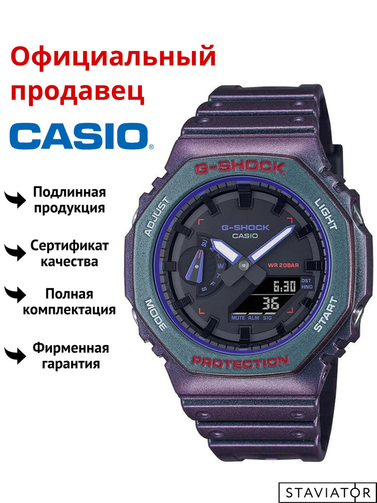 Японские мужские наручные часы Casio G-Shock GA-2100AH-6A #1