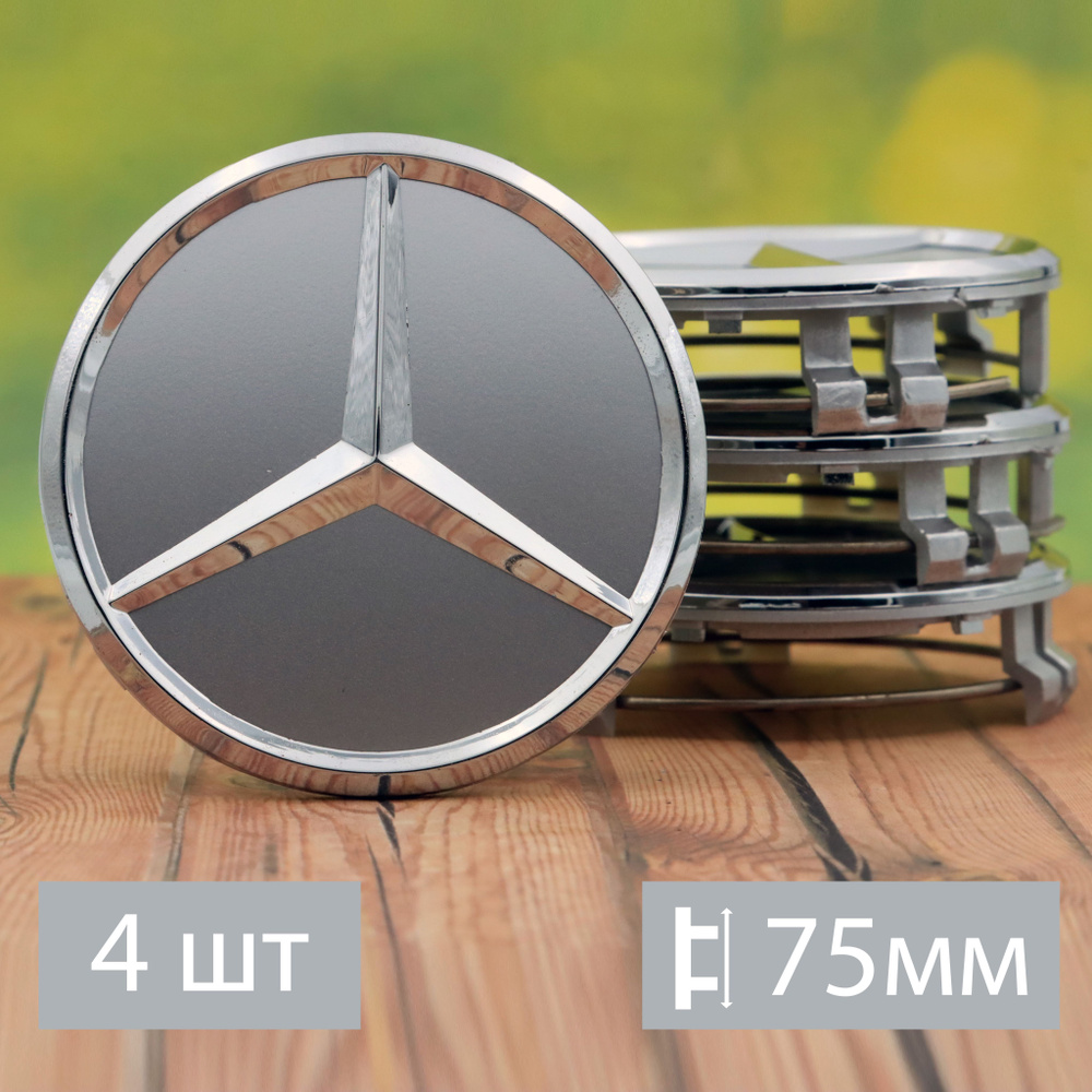 Ступичные колпачки заглушки на литые диски для Mercedes 75мм A1714000025  #1