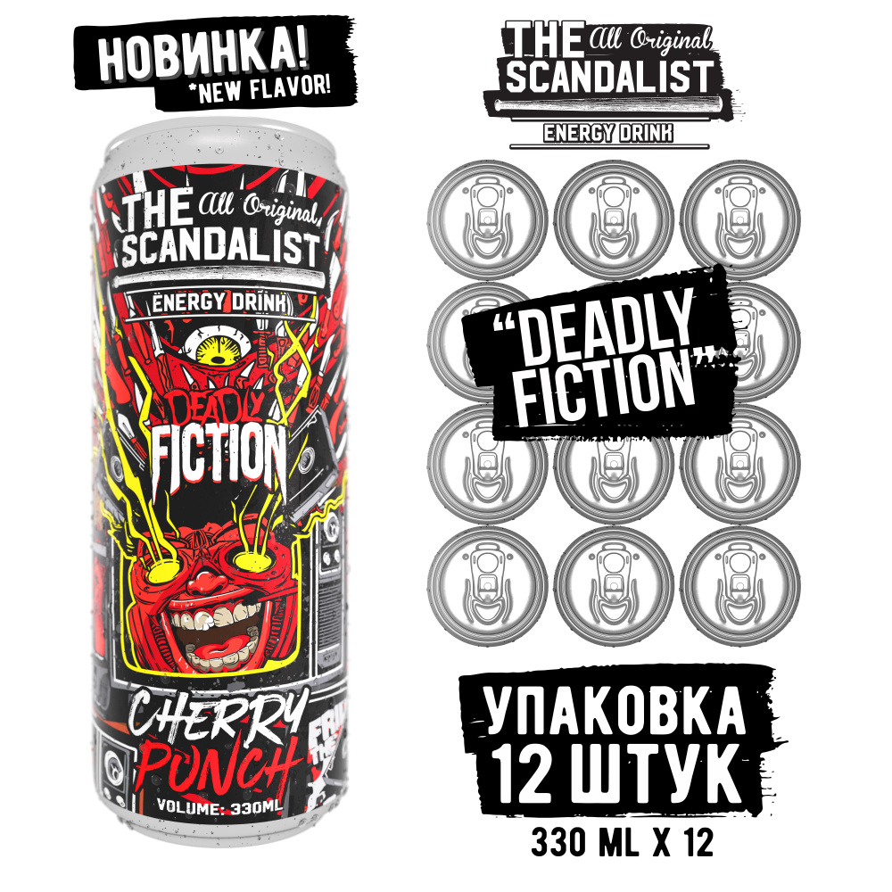 Напиток энергетический The Scandalist Energy Drink "Deadly Fiction", 330мл #1