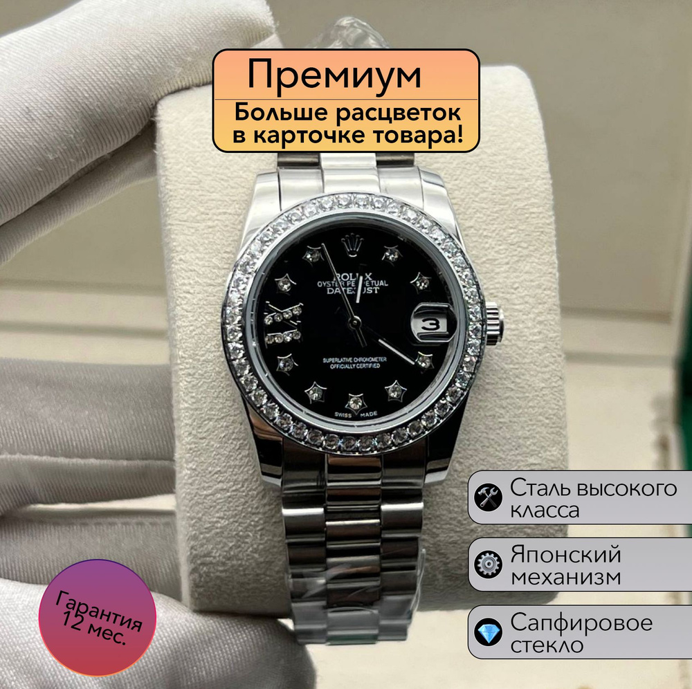 Rolex Datejust женская механика премиум класса #1