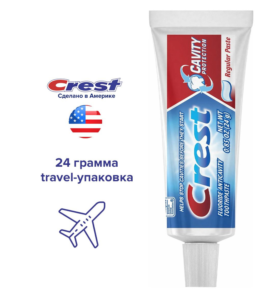 Зубная паста Crest Cavity Protection Regular Paste 24 ml для путешествий, travel-упаковка в самолёт  #1