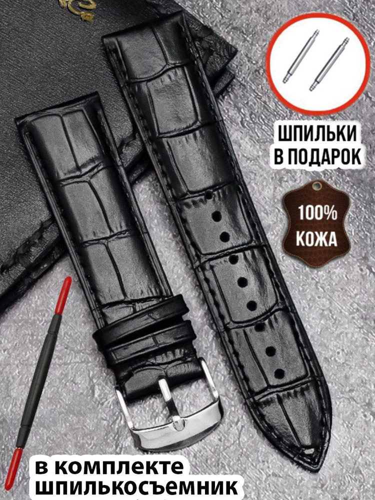 Кожаный ремешок для часов West Bridge 18 мм черный с тиснением под крокодила.  #1
