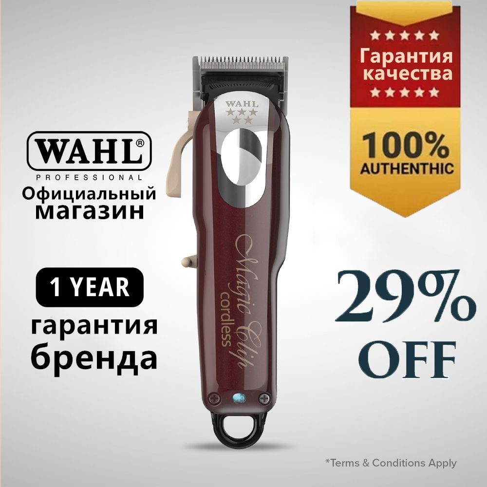 Wahl Машинка для стрижки SKU81482316H, коричневый, красный #1