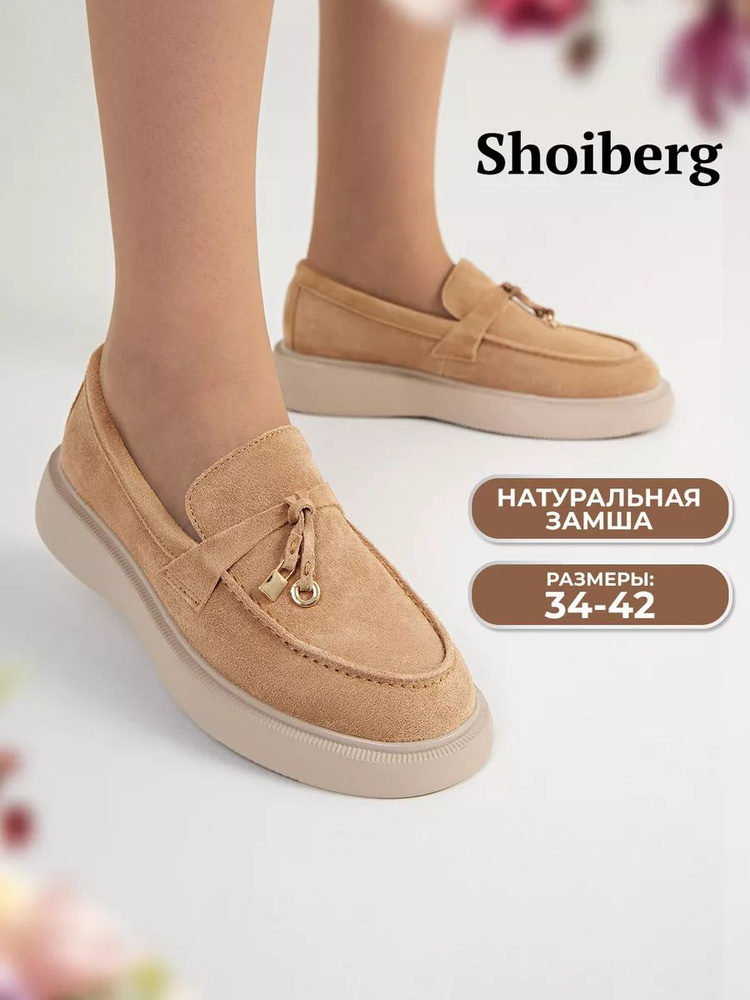 Лоферы Shoiberg #1