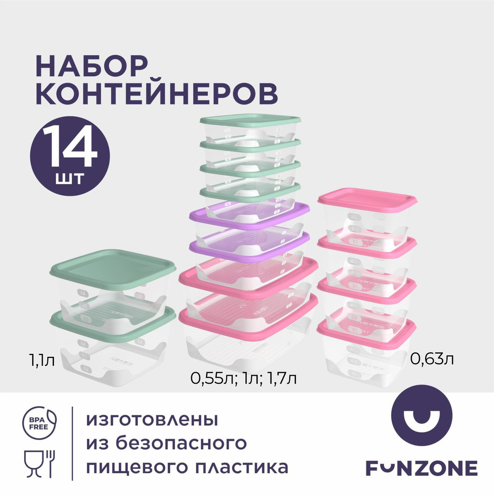 Набор контейнеров для продуктов 14 шт #1