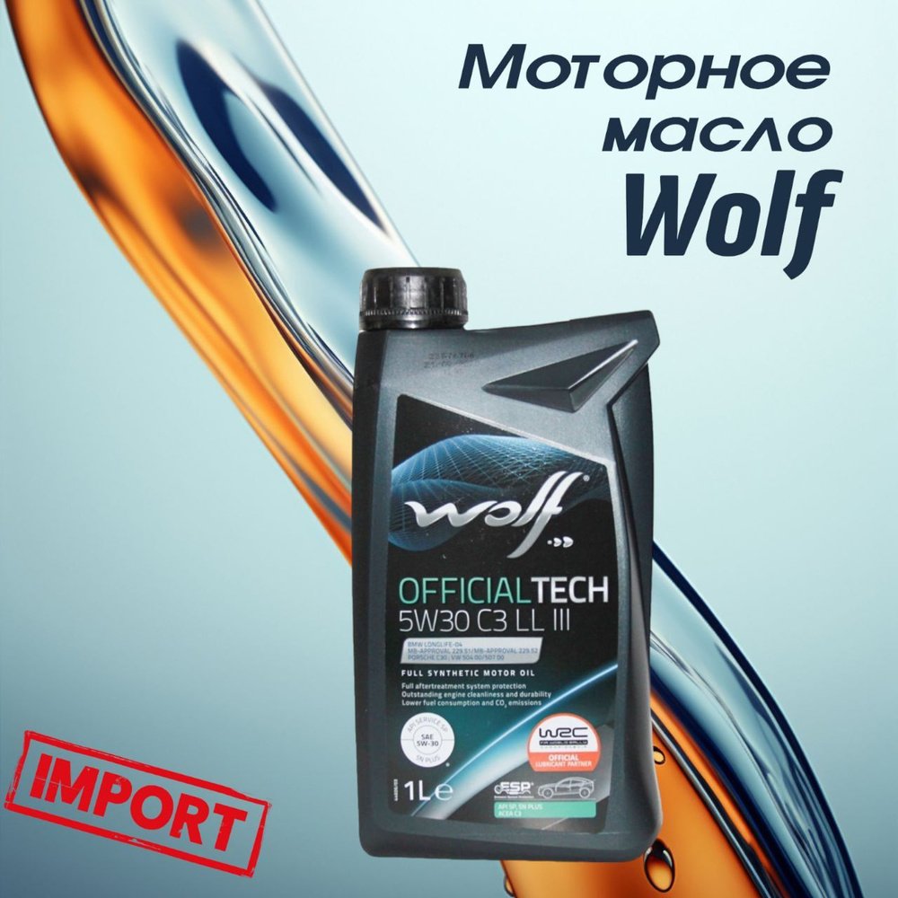 Wolf 5W-30 Масло моторное, Синтетическое, 1 л #1