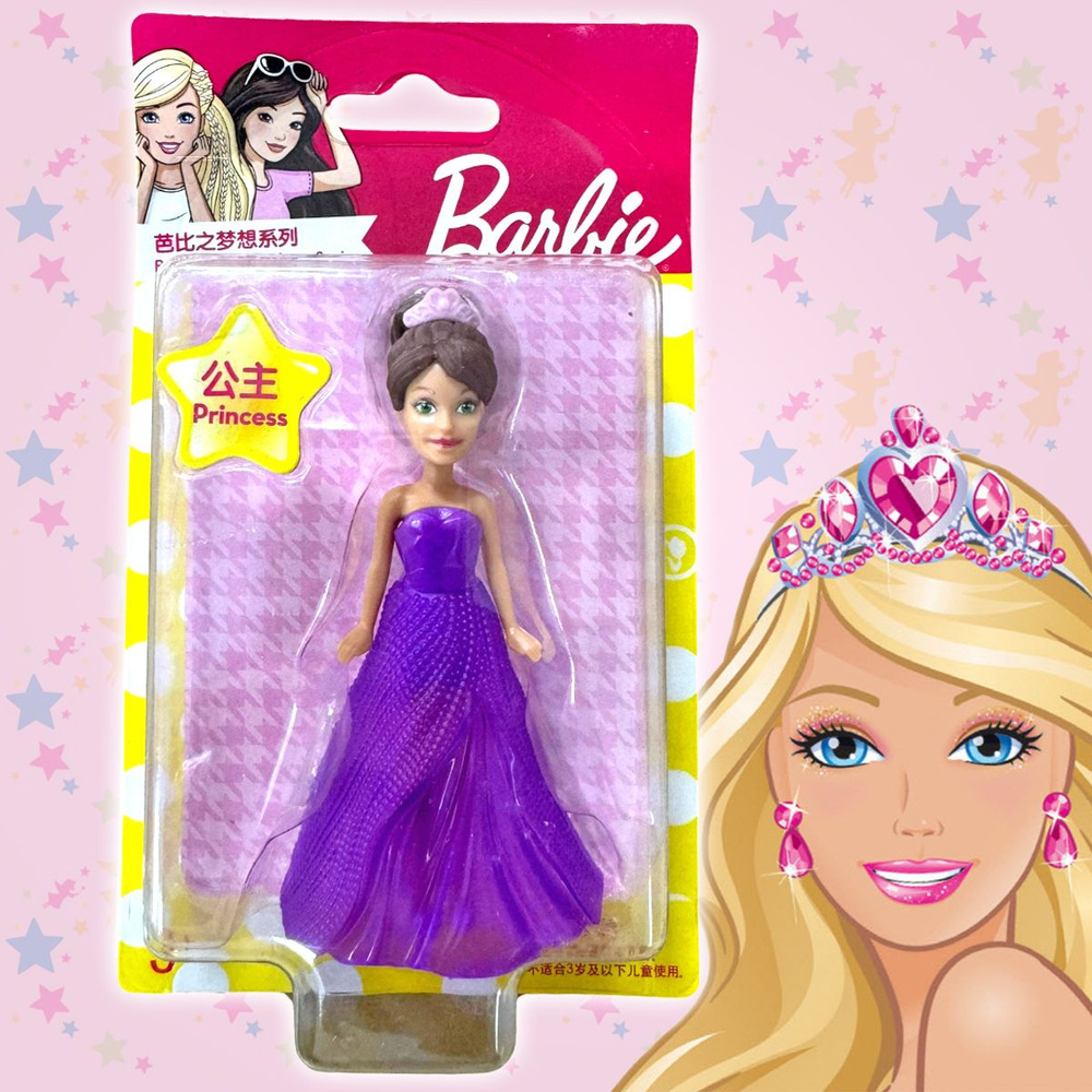 Кукла Барби Mattel серия Happy Girl "Принцесса в фиолетовом платье", высота 9 см  #1