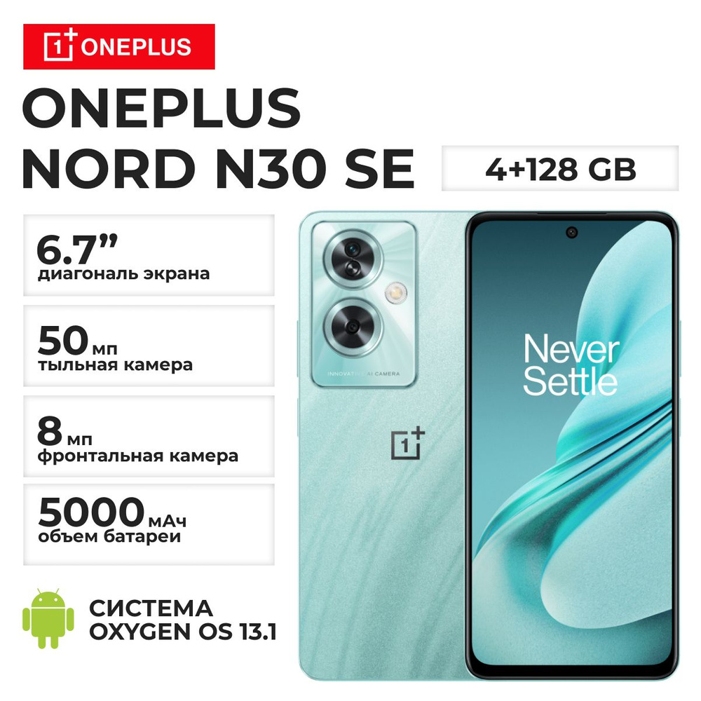 OnePlus Смартфон Nord N30 EU 4/128 ГБ, зеленый #1