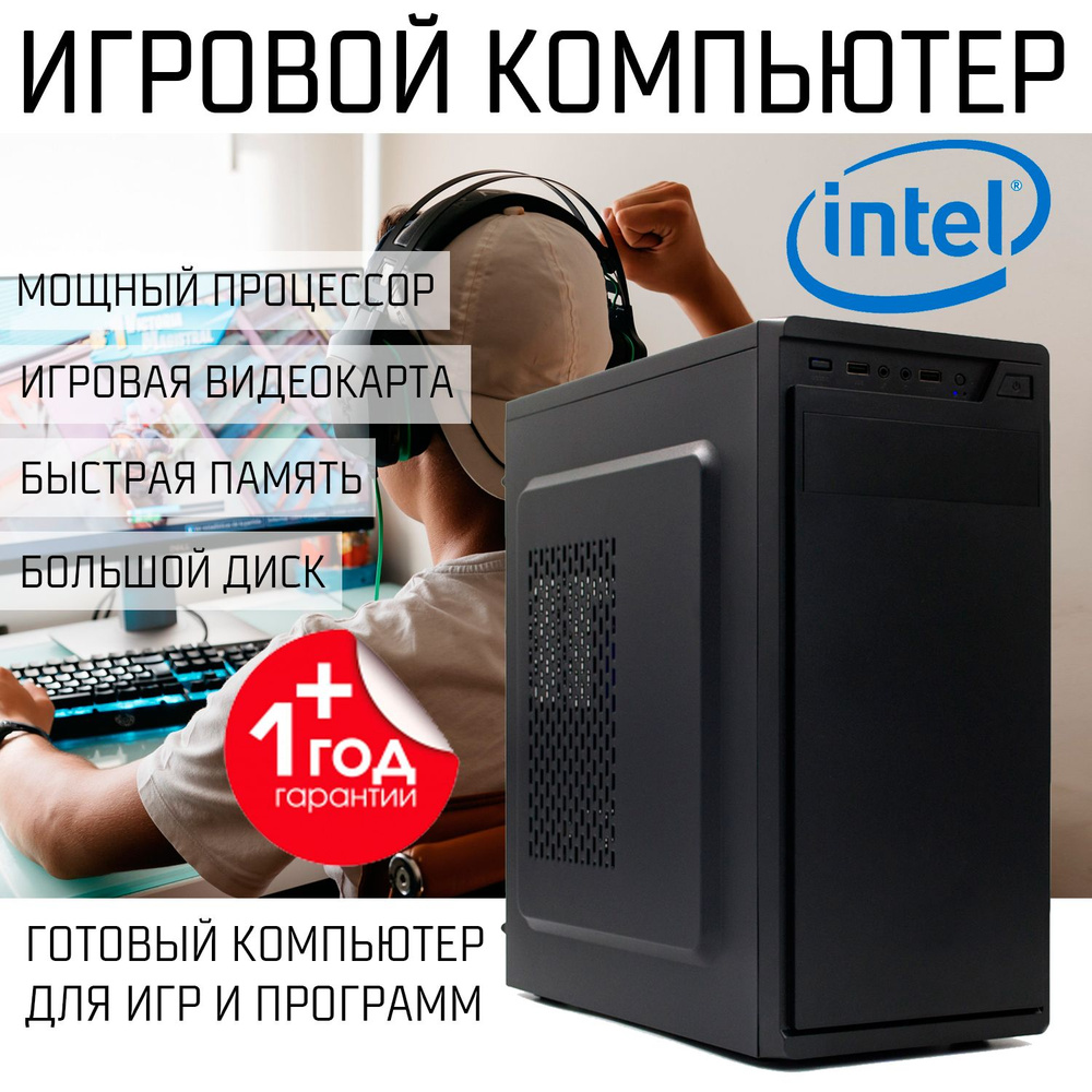 Intel Системный блок ПК игровой (Intel Core i7-9700, RAM 16 ГБ, SSD 512 ГБ, AMD Radeon RX 580 (8 Гб), #1