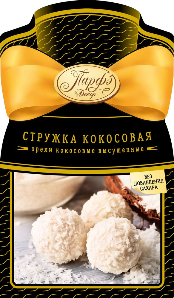 Стружка Парфэ кокосовая, 60г #1