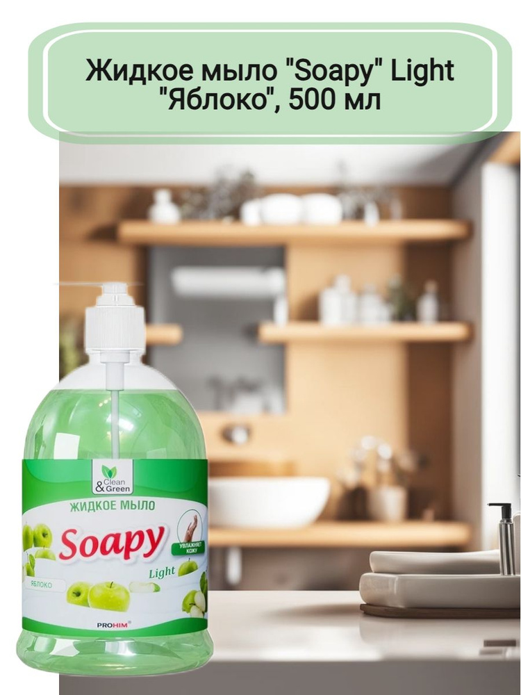 AromaZone Жидкое мыло 500 мл #1