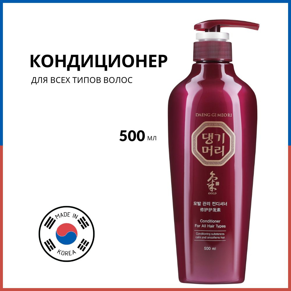 Кондиционер для волос Daeng Gi Meo Ri Conditioner For All Hair, 500 мл #1