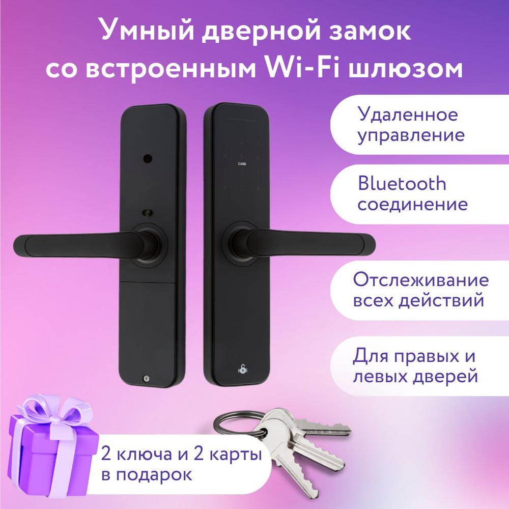 Умный электронный кодовый замок TTlock со встроенным Wi-Fi шлюзом RM Standart Pro  #1