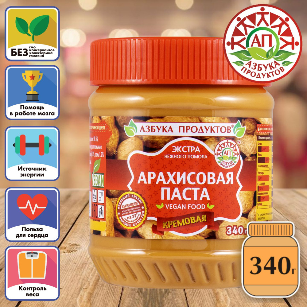 Арахисовая паста кремовая АЗБУКА ПРОДУКТОВ ЭКСТРА 340гр  #1