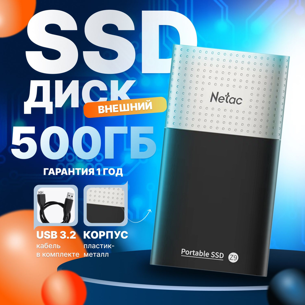 Netac Внешний SSD Z9 500GB Type-C, USB 3.2 / NT01Z9-500G-32BK #1