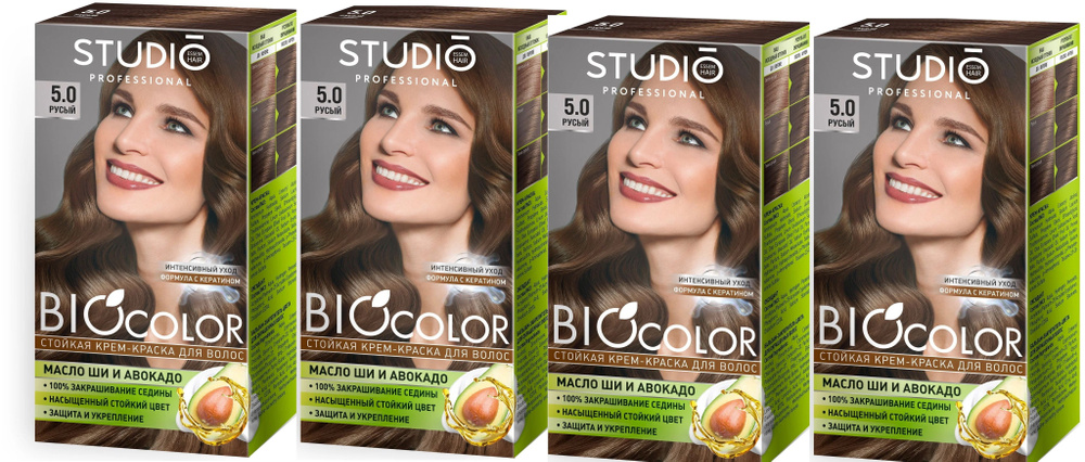 Studio Professional Крем-краска для волос Biocolor тон 5.0 русый, 115 мл #1