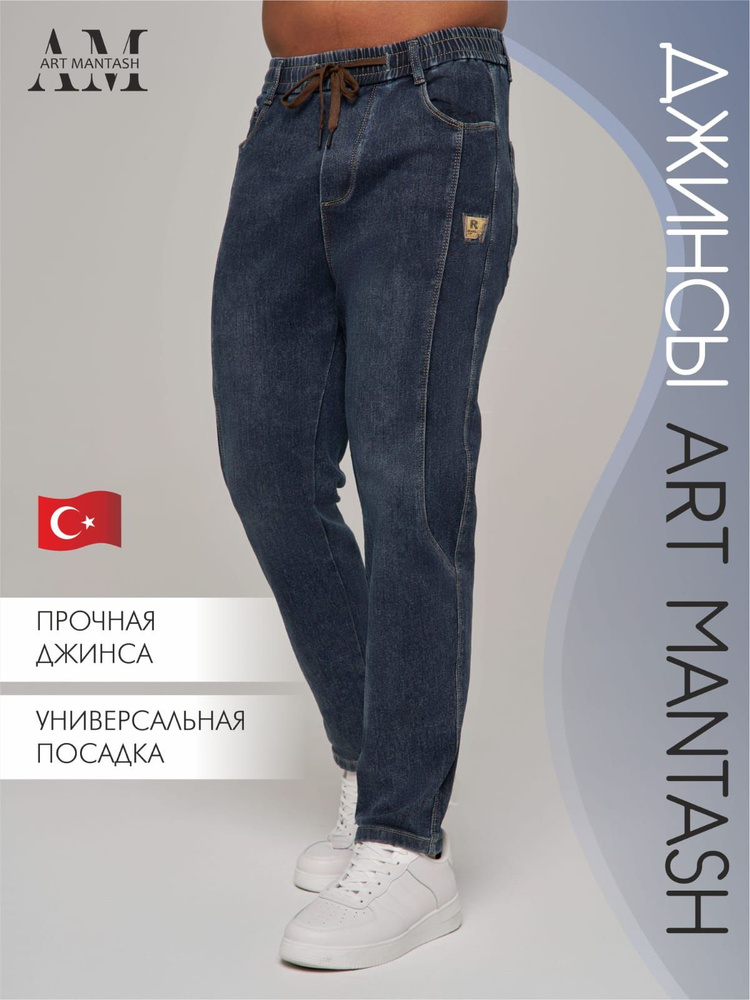 Джинсы Baggy fit #1