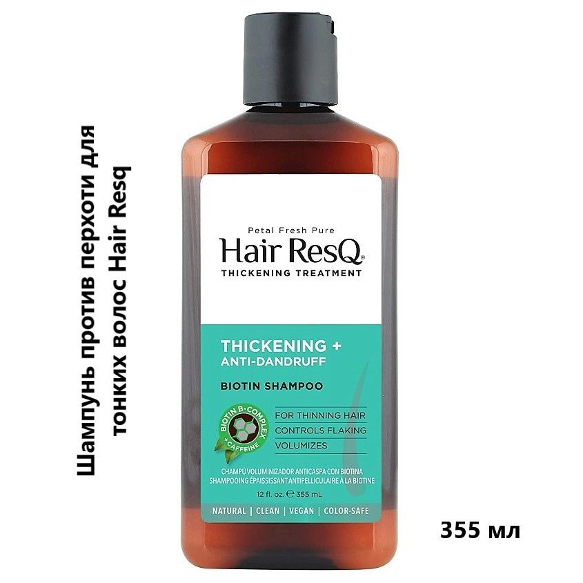 PETAL FRESH Шампунь против перхоти для тонких волос Hair Resq, 355 мл  #1