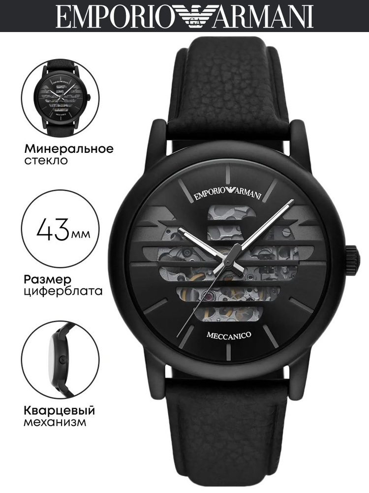 Часы наручные Emporio Armani Luigi AR60032 #1