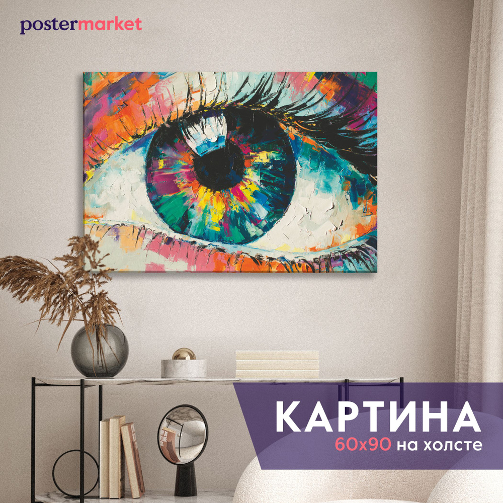 Картина на холсте Postermarket "Зеркало души" 60х90 см #1