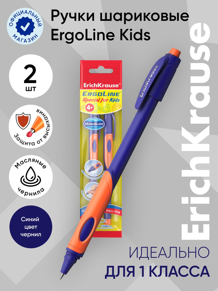 Ручка шариковая ErichKrause ErgoLine Kids, Ultra Glide Technology, цвет чернил синий (в пакете по 2 шт.) #1