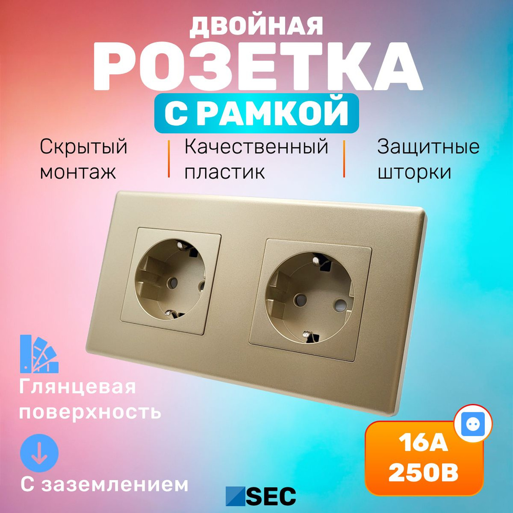 Двойная розетка с рамкой ZSEC VISION, скрытый монтаж, с заземлением, со шторками, винтовые клеммы, матовое #1