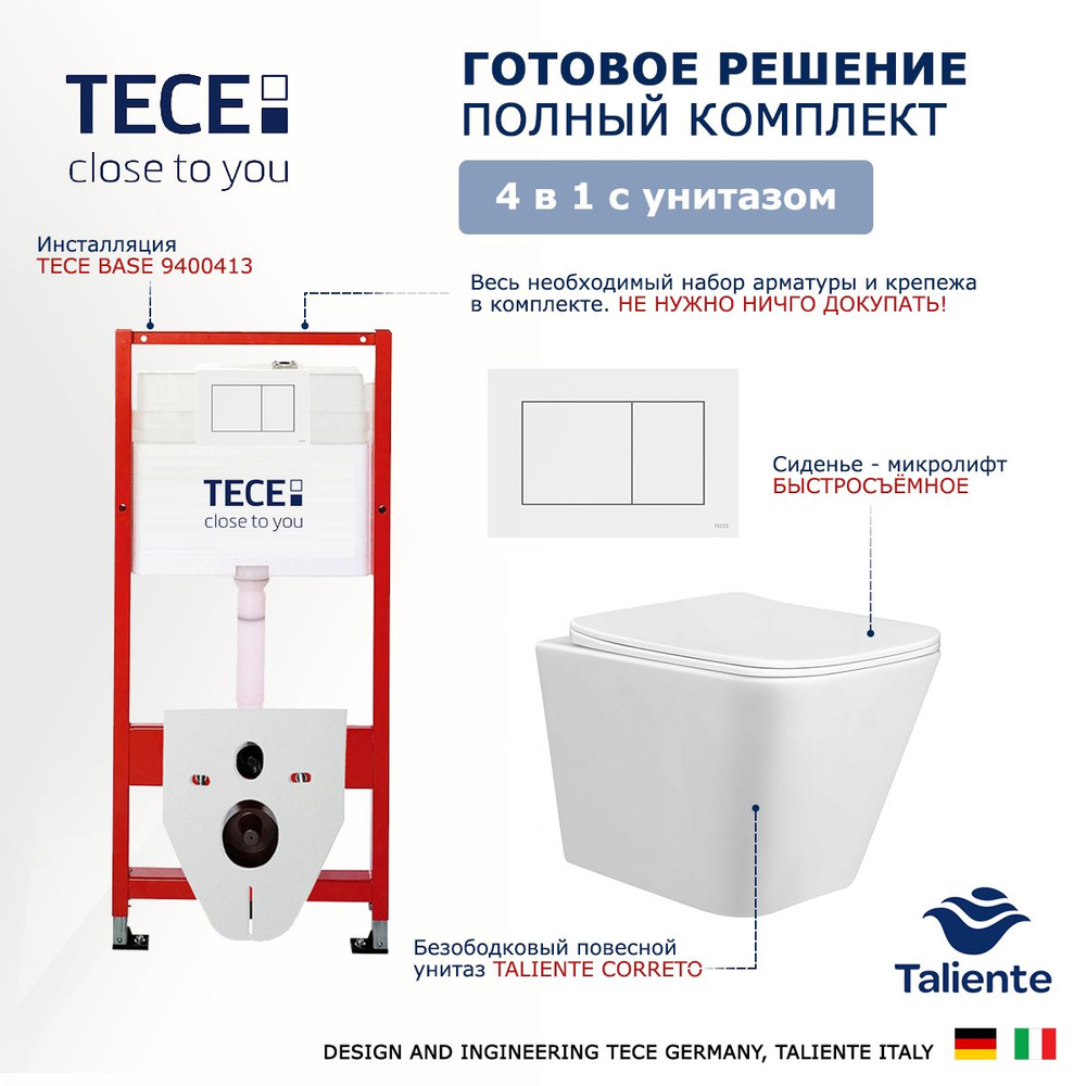 Комплект 3 в 1 инсталляция Tece Base + Унитаз подвесной Taliente Correto + кнопка белая  #1