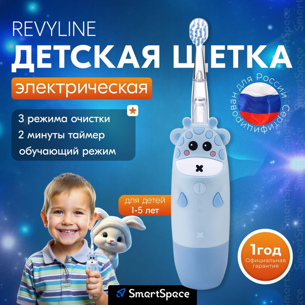 Revyline Электрическая зубная щетка RL 025, голубой #1