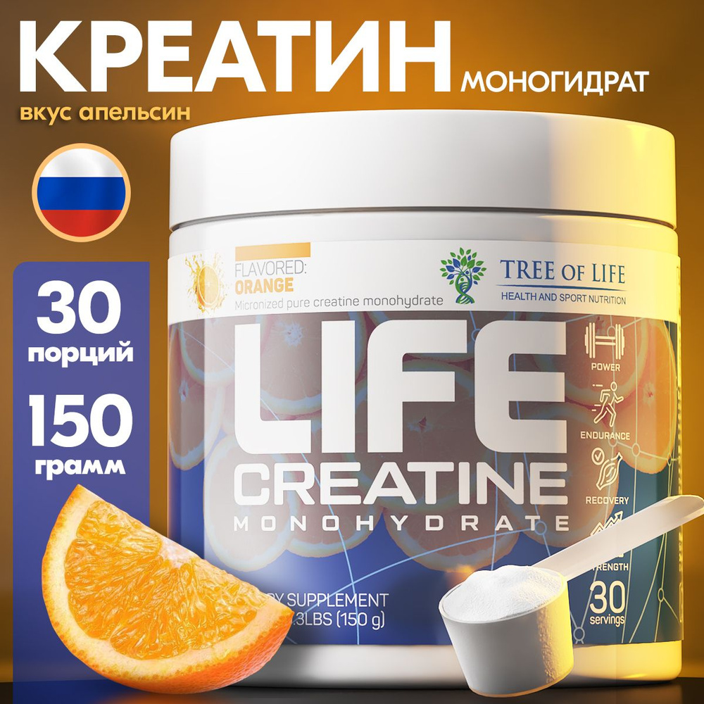 Креатин моногидрат порошок со вкусом цитруса Life Creatine Monohydrate, Лайф. Спортивное питание для #1