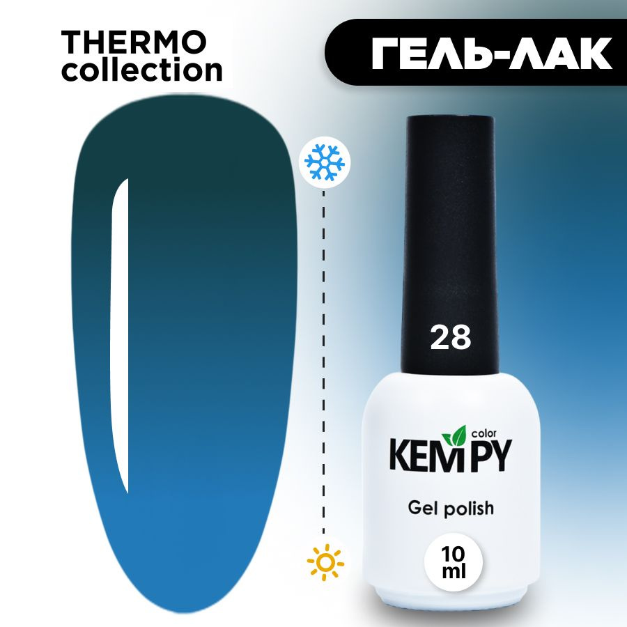 Kempy, Гель лак Thermo №28, 10 мл термо эффект меняющий цвет темно-зеленый изумрудно-зеленый  #1